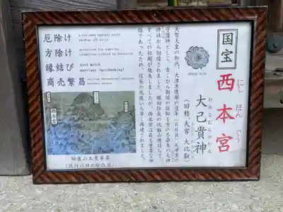 日吉大社(滋賀県)