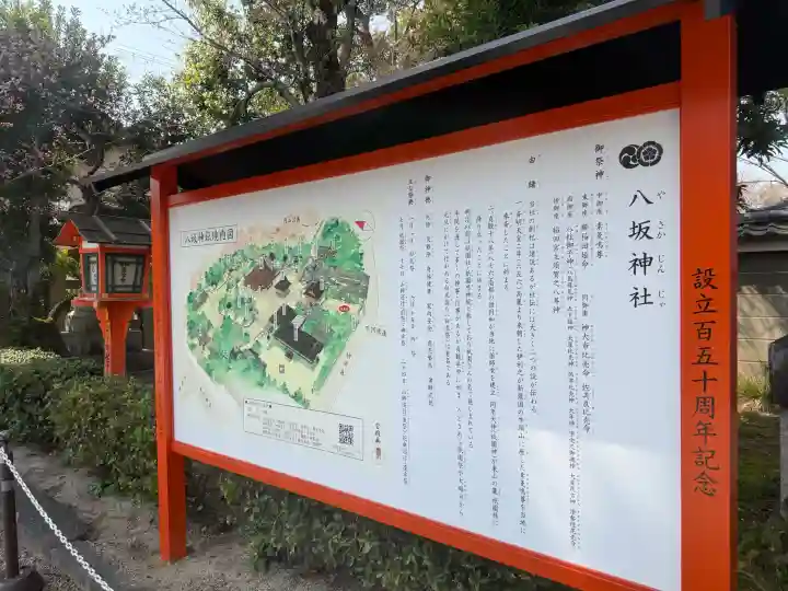 八坂神社(祇園さん)の{uncategorized: "未分類", other: "その他", undefined: "問題あり", building: "その他建物", grave: "お墓", sacred_gate: "鳥居", guardian: "狛犬", statue: "像", buddha: "仏像", history: "歴史", nature: "自然", garden: "庭園", animal: "動物", pagoda: "塔", temizu: "手水舎", mountain_gate: "山門・神門", sanctuary: "本殿・本堂", subordinate: "末社・摂社", art: "芸術", scenery: "景色", jizo: "地蔵", ema: "絵馬", goshuin: "御朱印", omikuji: "おみくじ", items: "授与品その他", amulet: "お守り", goshuincho: "御朱印帳", eats: "食事", festival: "お祭り", votive_dance: "神楽", shichigosan: "七五三参", wedding: "結婚式", experience: "体験その他", initially: "初詣", around: "周辺", anti_infection: "感染症対策"}