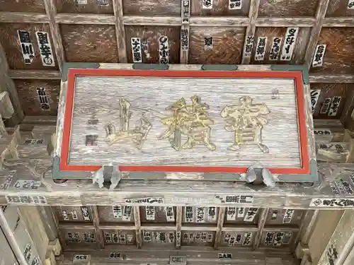 宝積山光前寺のその他建物