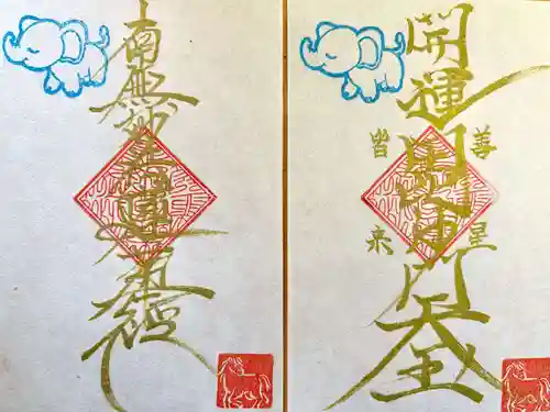 妙経寺(東京都)