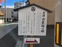 白雲社(兵庫県)