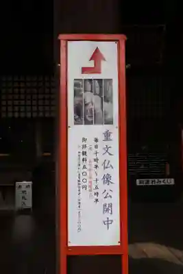 金剛宝寺（紀三井寺）のその他建物