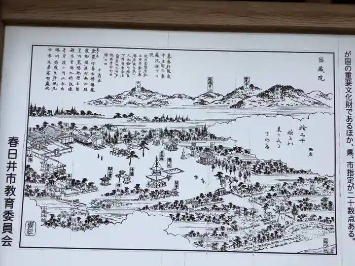 密蔵院のその他建物