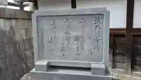 極楽寺(滋賀県)