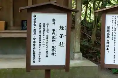 住吉神社(山口県)