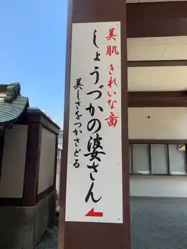 川崎大師（平間寺）(神奈川県)