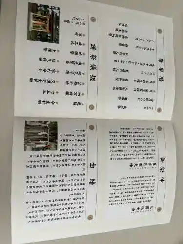 豊栄神社の{uncategorized: "未分類", other: "その他", undefined: "問題あり", building: "その他建物", grave: "お墓", sacred_gate: "鳥居", guardian: "狛犬", statue: "像", buddha: "仏像", history: "歴史", nature: "自然", garden: "庭園", animal: "動物", pagoda: "塔", temizu: "手水舎", mountain_gate: "山門・神門", sanctuary: "本殿・本堂", subordinate: "末社・摂社", art: "芸術", scenery: "景色", jizo: "地蔵", ema: "絵馬", goshuin: "御朱印", omikuji: "おみくじ", items: "授与品その他", amulet: "お守り", goshuincho: "御朱印帳", eats: "食事", festival: "お祭り", votive_dance: "神楽", shichigosan: "七五三参", wedding: "結婚式", experience: "体験その他", initially: "初詣", around: "周辺", anti_infection: "感染症対策"}