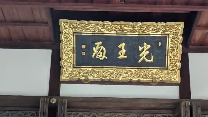 最勝寺(滋賀県)