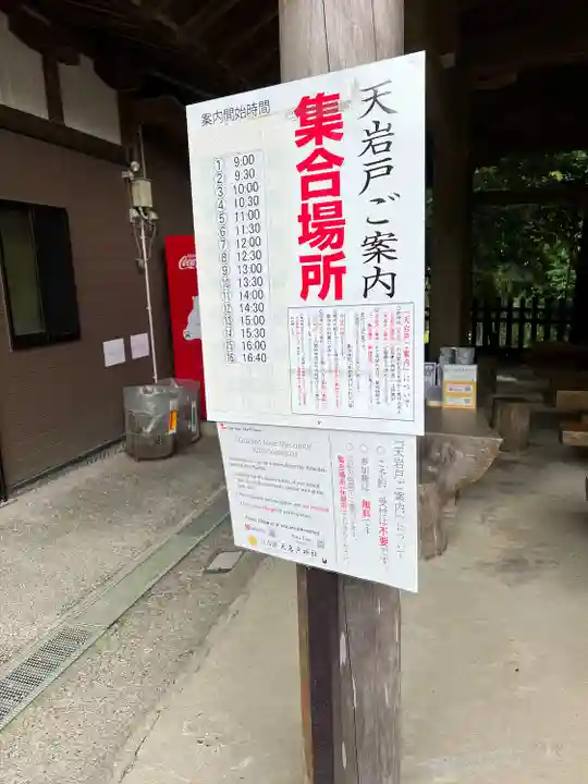 天岩戸神社(宮崎県)