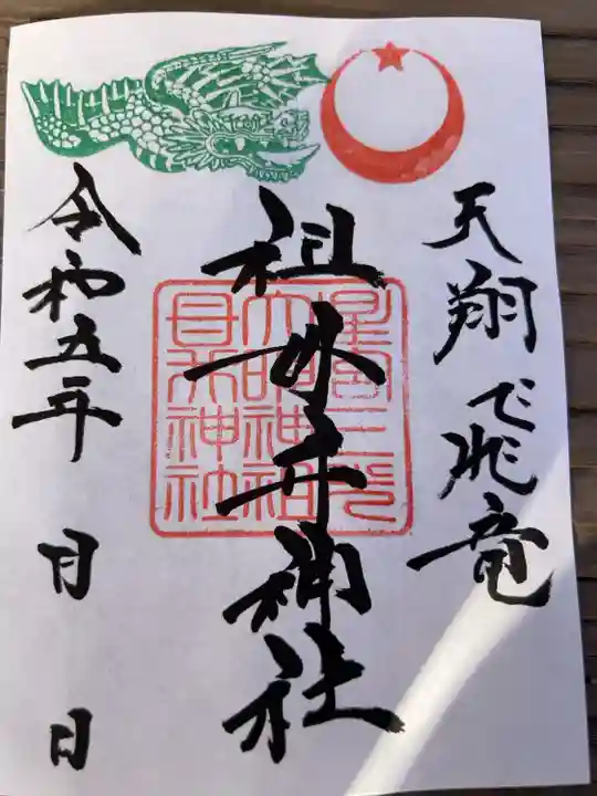 書置き500円です