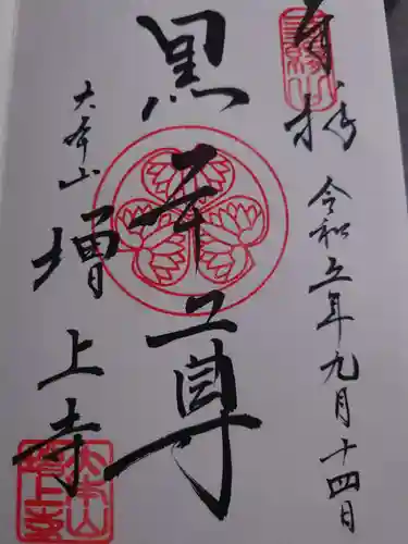 増上寺(東京都)