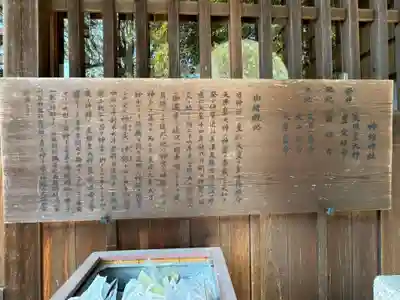 神館神社の歴史
