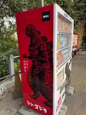 多摩川浅間神社の{uncategorized: "未分類", other: "その他", undefined: "問題あり", building: "その他建物", grave: "お墓", sacred_gate: "鳥居", guardian: "狛犬", statue: "像", buddha: "仏像", history: "歴史", nature: "自然", garden: "庭園", animal: "動物", pagoda: "塔", temizu: "手水舎", mountain_gate: "山門・神門", sanctuary: "本殿・本堂", subordinate: "末社・摂社", art: "芸術", scenery: "景色", jizo: "地蔵", ema: "絵馬", goshuin: "御朱印", omikuji: "おみくじ", items: "授与品その他", amulet: "お守り", goshuincho: "御朱印帳", eats: "食事", festival: "お祭り", votive_dance: "神楽", shichigosan: "七五三参", wedding: "結婚式", experience: "体験その他", initially: "初詣", around: "周辺", anti_infection: "感染症対策"}