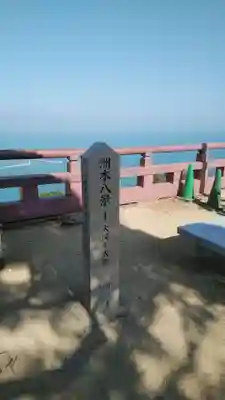 淡路島オートバイ神社のその他建物