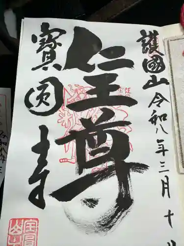 宝円寺の{uncategorized: "未分類", other: "その他", undefined: "問題あり", building: "その他建物", grave: "お墓", sacred_gate: "鳥居", guardian: "狛犬", statue: "像", buddha: "仏像", history: "歴史", nature: "自然", garden: "庭園", animal: "動物", pagoda: "塔", temizu: "手水舎", mountain_gate: "山門・神門", sanctuary: "本殿・本堂", subordinate: "末社・摂社", art: "芸術", scenery: "景色", jizo: "地蔵", ema: "絵馬", goshuin: "御朱印", omikuji: "おみくじ", items: "授与品その他", amulet: "お守り", goshuincho: "御朱印帳", eats: "食事", festival: "お祭り", votive_dance: "神楽", shichigosan: "七五三参", wedding: "結婚式", experience: "体験その他", initially: "初詣", around: "周辺", anti_infection: "感染症対策"}