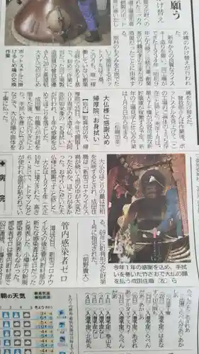 帰厚院(北海道)