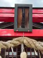 正一位玉福神社の{uncategorized: "未分類", other: "その他", undefined: "問題あり", building: "その他建物", grave: "お墓", sacred_gate: "鳥居", guardian: "狛犬", statue: "像", buddha: "仏像", history: "歴史", nature: "自然", garden: "庭園", animal: "動物", pagoda: "塔", temizu: "手水舎", mountain_gate: "山門・神門", sanctuary: "本殿・本堂", subordinate: "末社・摂社", art: "芸術", scenery: "景色", jizo: "地蔵", ema: "絵馬", goshuin: "御朱印", omikuji: "おみくじ", items: "授与品その他", amulet: "お守り", goshuincho: "御朱印帳", eats: "食事", festival: "お祭り", votive_dance: "神楽", shichigosan: "七五三参", wedding: "結婚式", experience: "体験その他", initially: "初詣", around: "周辺", anti_infection: "感染症対策"}