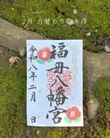 📖 1ページ御朱印
凛と咲く椿と、静かに舞う雪をあしらい、
寒さの中にもあたたかさを感じられるデザインです。