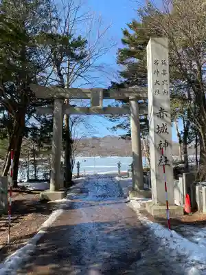 赤城神社(群馬県)