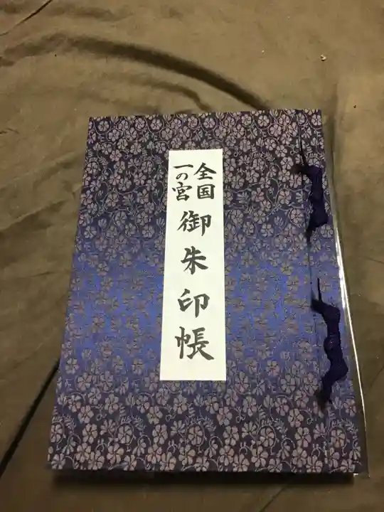 諏訪大社下社秋宮の御朱印帳