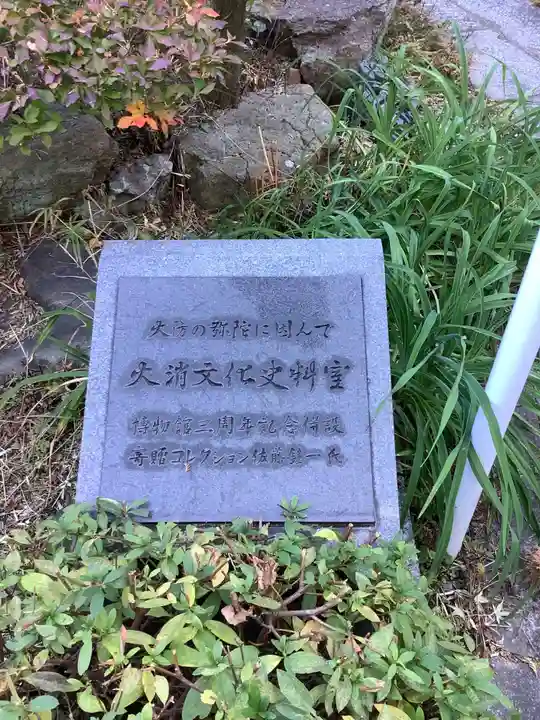 栄国寺のその他建物