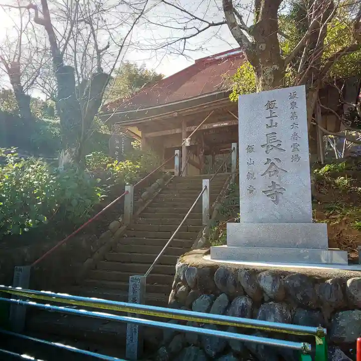 長谷寺のその他建物