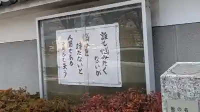 西光寺(滋賀県)