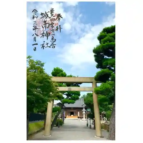 城南神社の鳥居