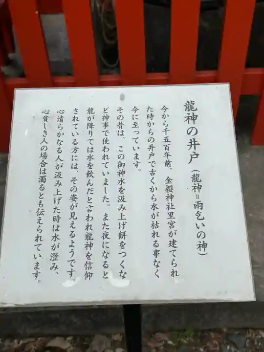 金櫻神社(山梨県)