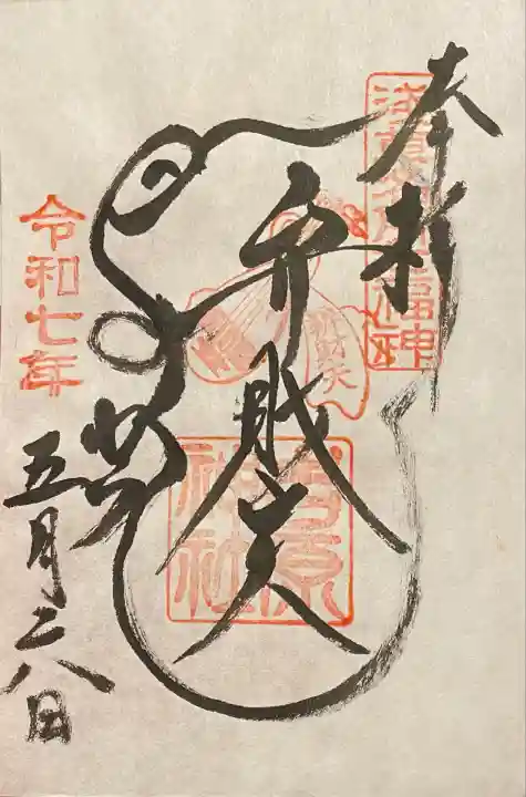 吉原弁財天本宮(吉原神社奥宮)(東京都)