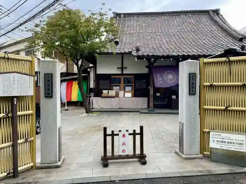 養願寺(東京都)