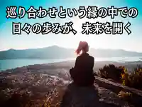 木舟山 順教寺(広島県)