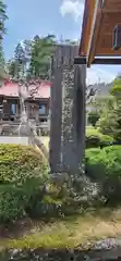 田村神社(宮城県)