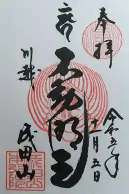 直書き