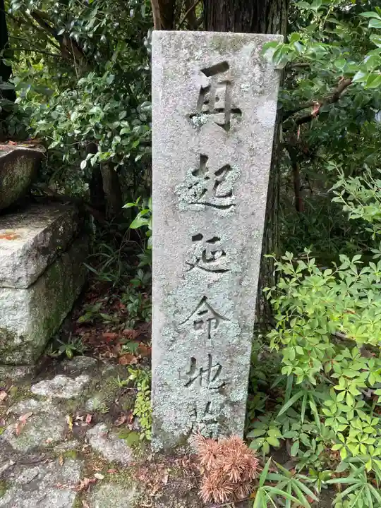 赤山禅院(京都府)
