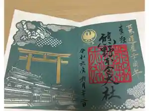 熊野本宮大社の御朱印