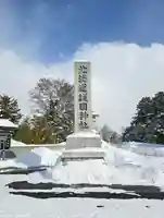 北海道護國神社のその他建物