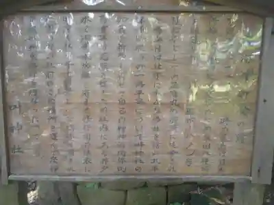 叶神社（東叶神社）の歴史