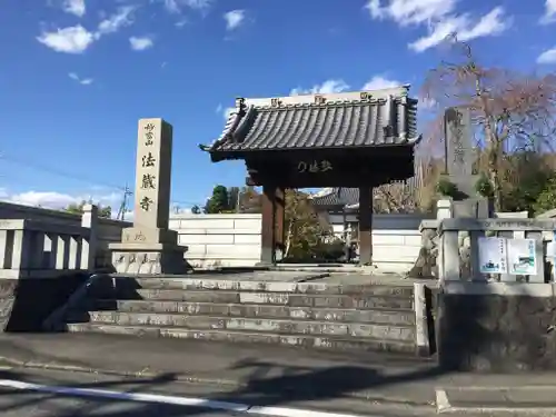 法蔵寺の山門