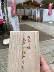 品川神社の御朱印帳