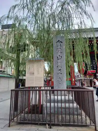 浅草寺のその他建物