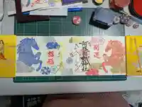 阿邪訶根神社(福島県)