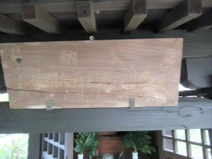 豊川子育稲荷大明神(栃木県)