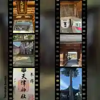 天津神社(兵庫県)