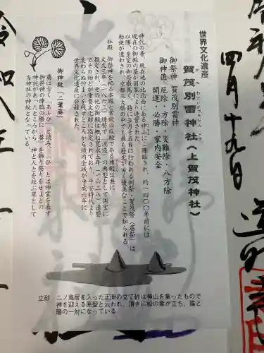 大田神社（賀茂別雷神社境外摂社）の{uncategorized: "未分類", other: "その他", undefined: "問題あり", building: "その他建物", grave: "お墓", sacred_gate: "鳥居", guardian: "狛犬", statue: "像", buddha: "仏像", history: "歴史", nature: "自然", garden: "庭園", animal: "動物", pagoda: "塔", temizu: "手水舎", mountain_gate: "山門・神門", sanctuary: "本殿・本堂", subordinate: "末社・摂社", art: "芸術", scenery: "景色", jizo: "地蔵", ema: "絵馬", goshuin: "御朱印", omikuji: "おみくじ", items: "授与品その他", amulet: "お守り", goshuincho: "御朱印帳", eats: "食事", festival: "お祭り", votive_dance: "神楽", shichigosan: "七五三参", wedding: "結婚式", experience: "体験その他", initially: "初詣", around: "周辺", anti_infection: "感染症対策"}