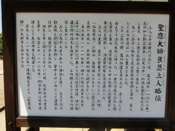 大念佛寺の歴史