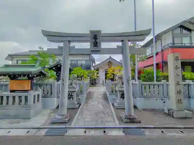 平和ヶ丘神社(平和が丘)の鳥居