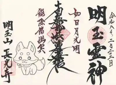 長光寺(長野県)