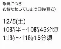 くまくま神社(導きの社 熊野町熊野神社)(東京都)