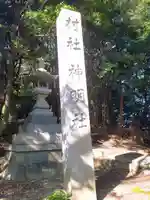 神明社(植神明社)のその他建物